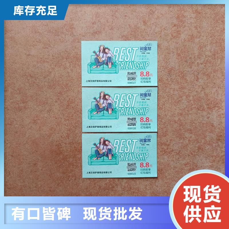 水票源头厂家直销
