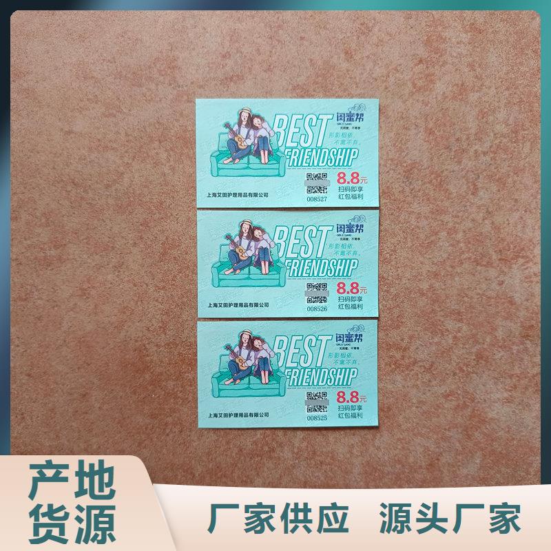 水票,合同防伪打印纸严格把关质量放心