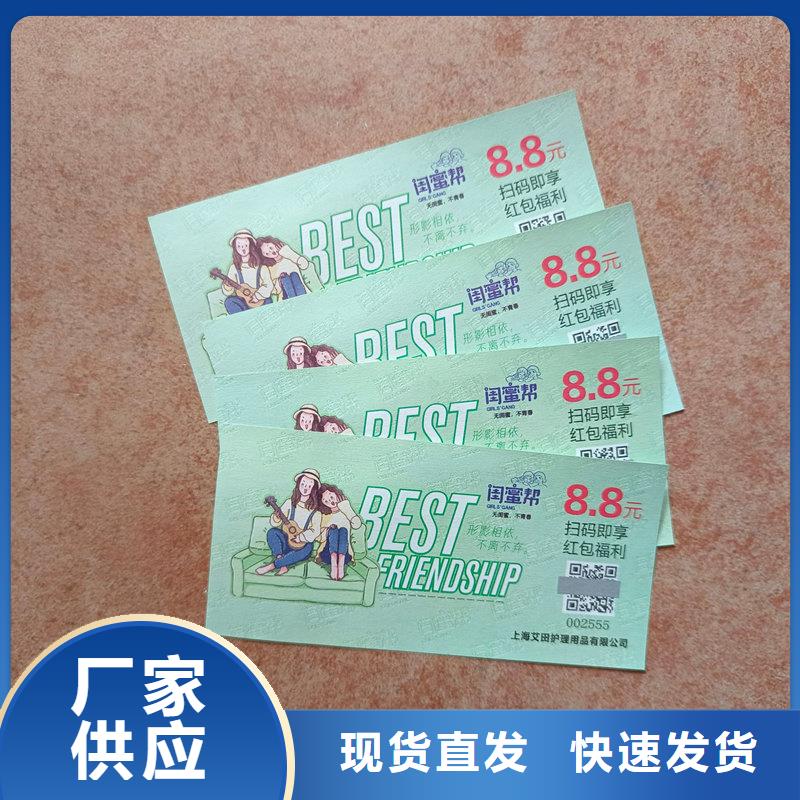 水票高标准高品质