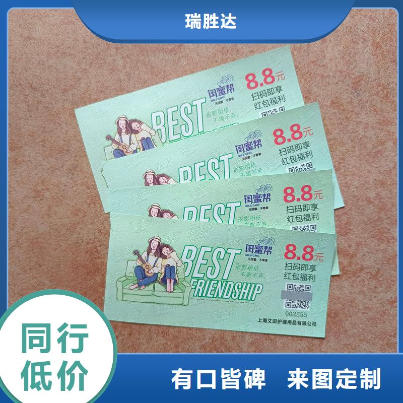 水票【线纸防伪纸】厂家经验丰富