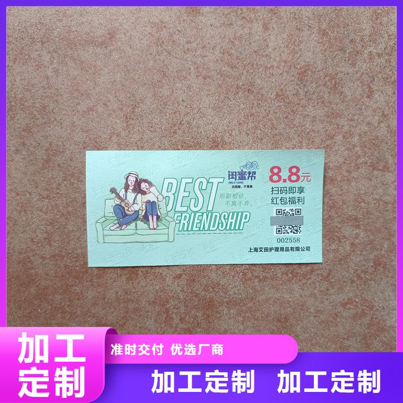 水票诚信厂家