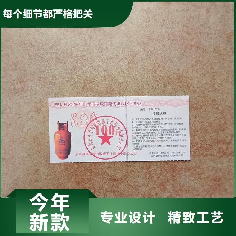 当地《瑞胜达》水票工厂 饮用活性水专用票