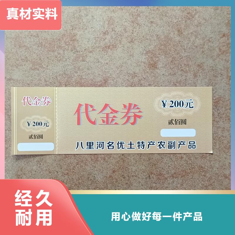 选购<瑞胜达>水票厂家 饮用矿物质水专用票