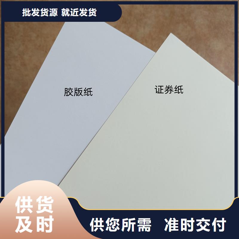 检测报告防伪水印纸防复印纸懂您所需