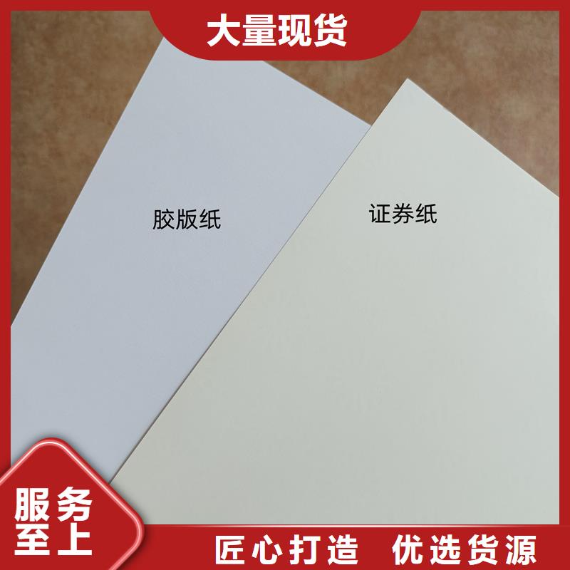 检测报告防伪水印纸防复印纸产品细节