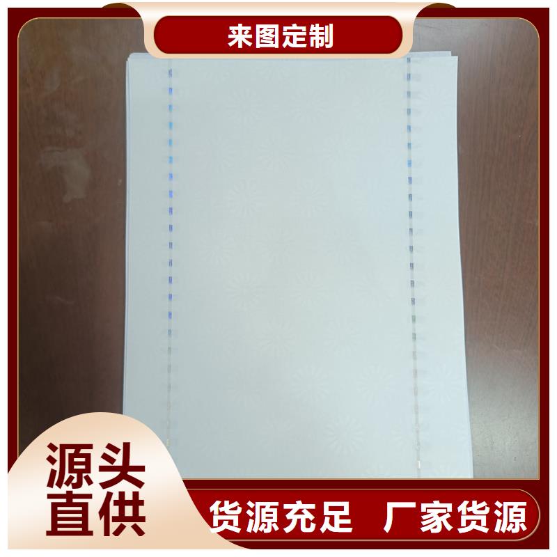  检测报告防伪水印纸防复印纸准时交付