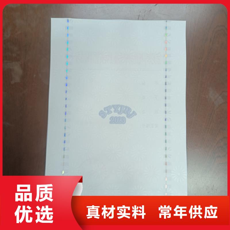 检测报告防伪水印纸防复印纸镭射防伪标签购买的是放心