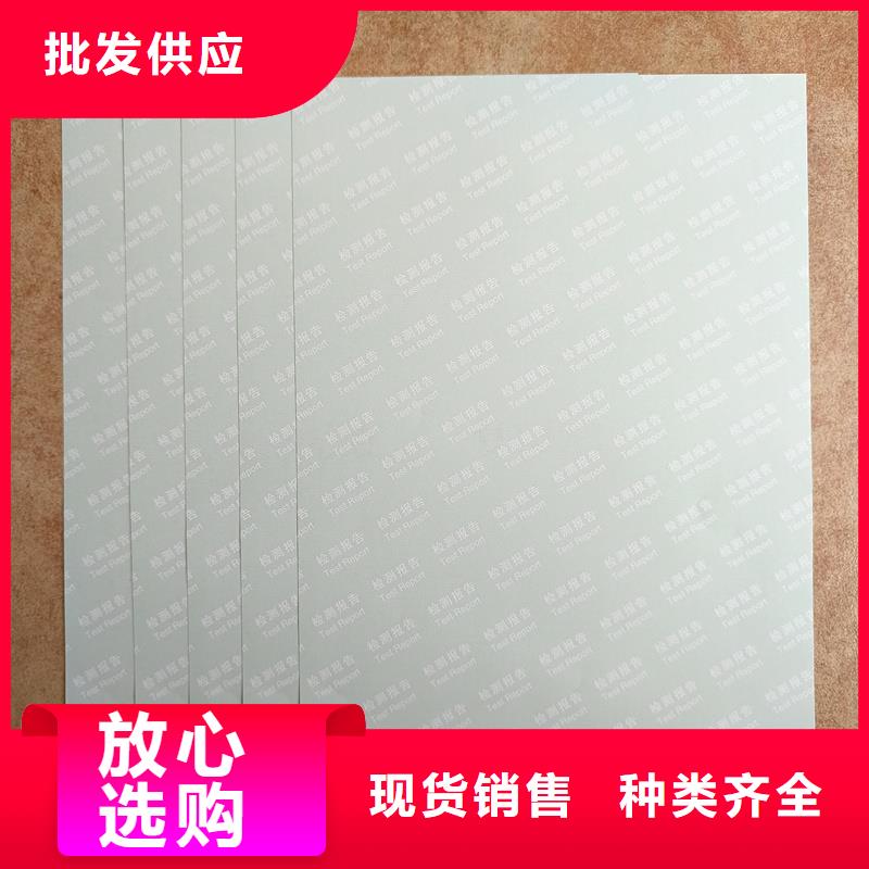 检测报告防伪水印纸防复印纸品质保证实力见证