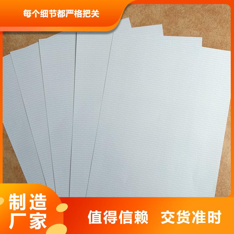 检测报告防伪水印纸防复印纸好厂家有担当