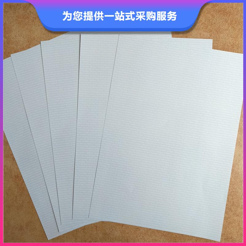 检测报告防伪水印纸防复印纸放心得选择