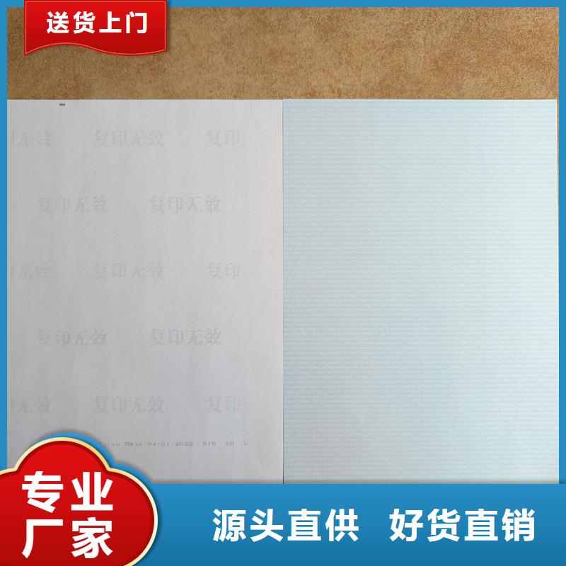 检测报告防伪水印纸防复印纸工程施工案例