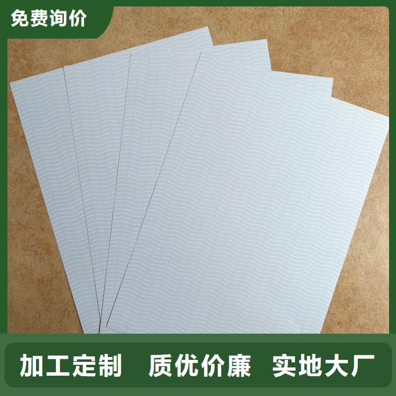 检测报告防伪水印纸防复印纸诚信商家