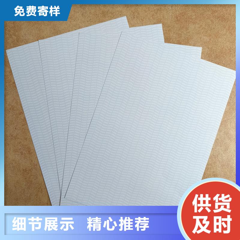 检测报告防伪水印纸防复印纸品质保证实力见证
