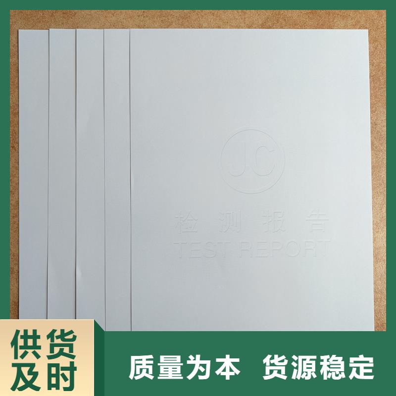 检测报告防伪水印纸防复印纸买的是放心