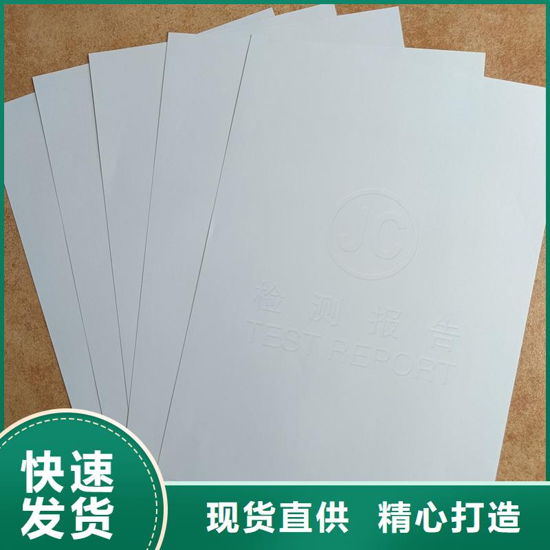 【检测报告防伪水印纸防复印纸】,防伪标签生产厂家诚信厂家
