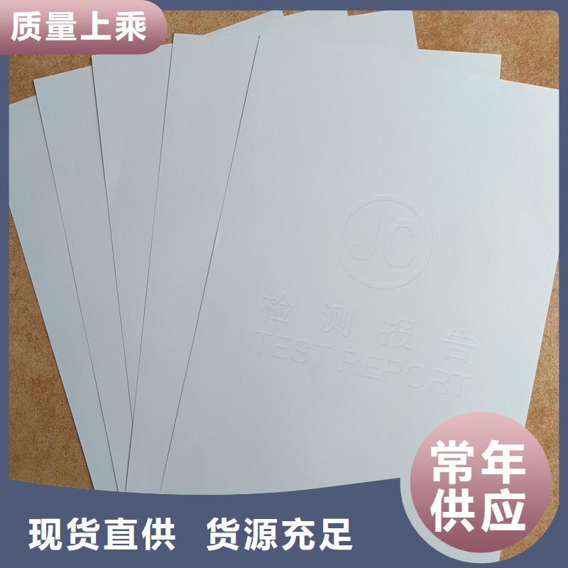 检测报告防伪水印纸防复印纸严谨工艺