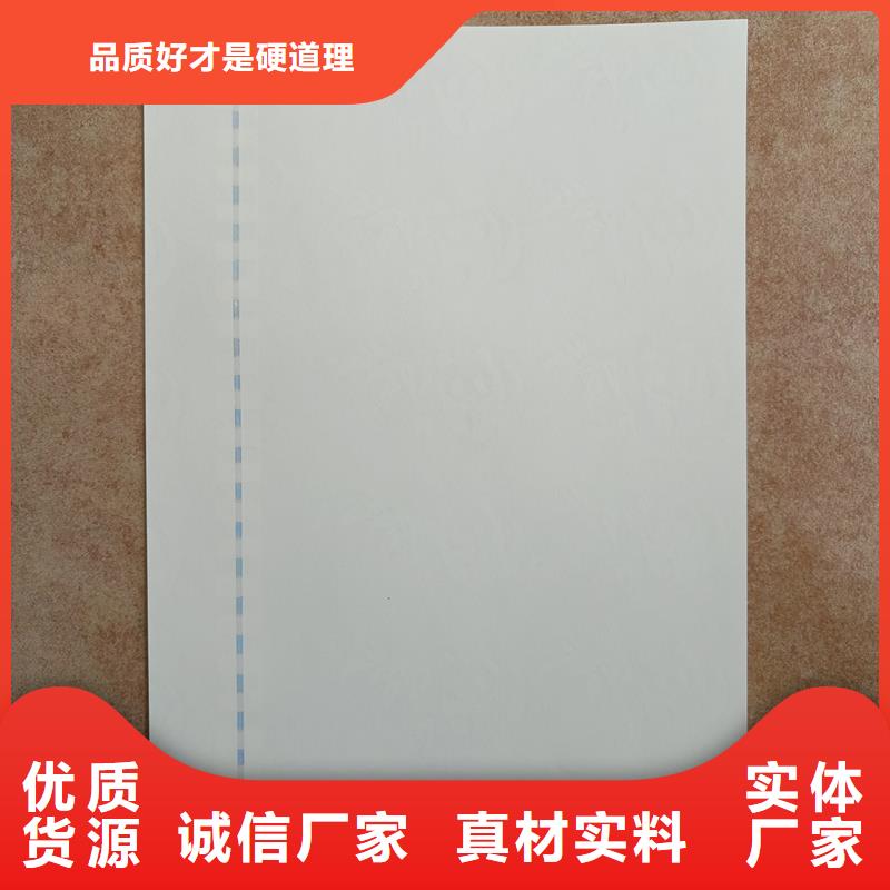 检测报告防伪水印纸防复印纸质量无忧
