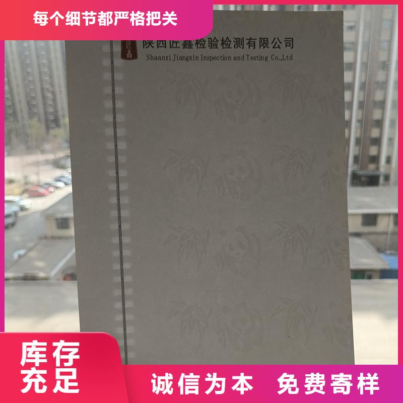 检测报告防伪水印纸防复印纸诚信商家