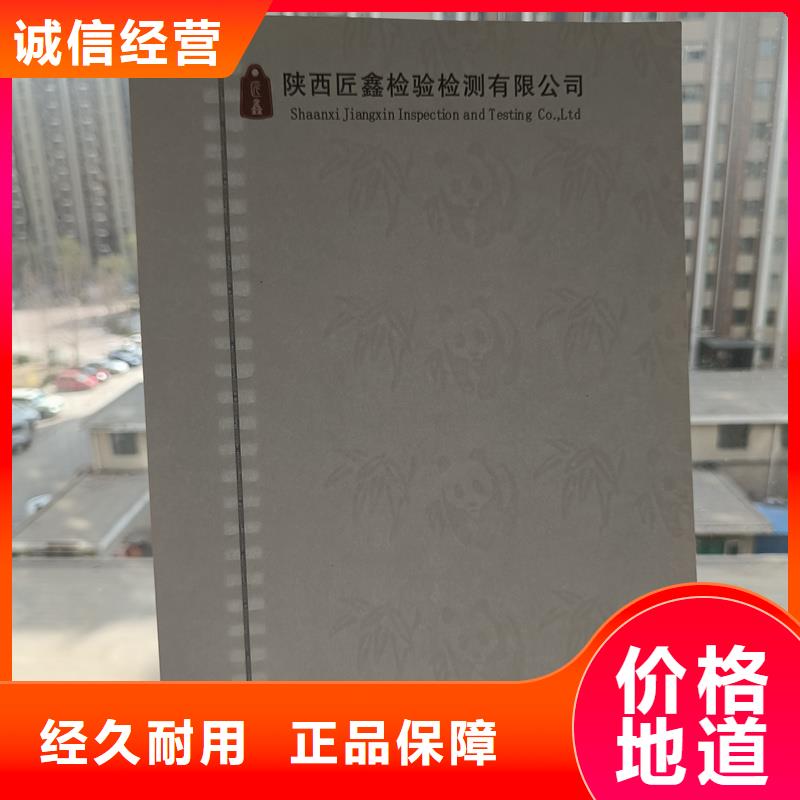 检测报告防伪水印纸防复印纸规格齐全