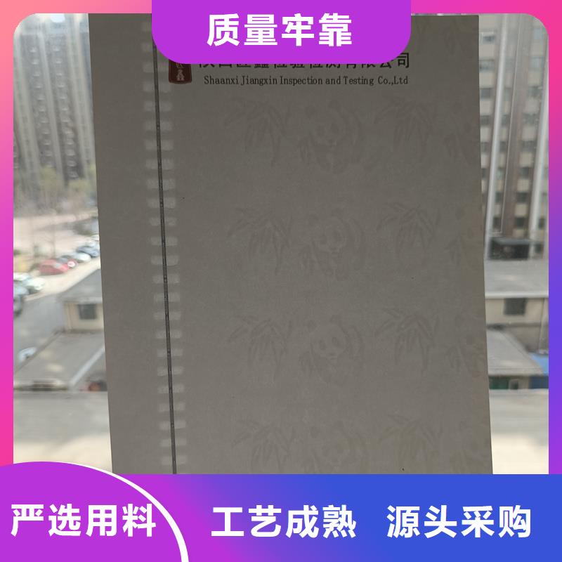 检测报告防伪水印纸防复印纸免费寄样