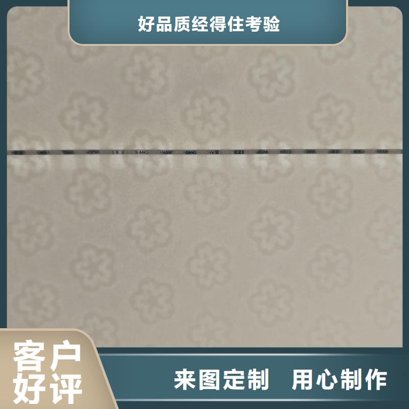 【检测报告防伪水印纸防复印纸】,防伪标签生产厂家诚信厂家