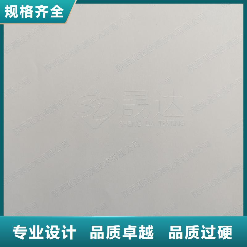  检测报告防伪水印纸防复印纸送货上门