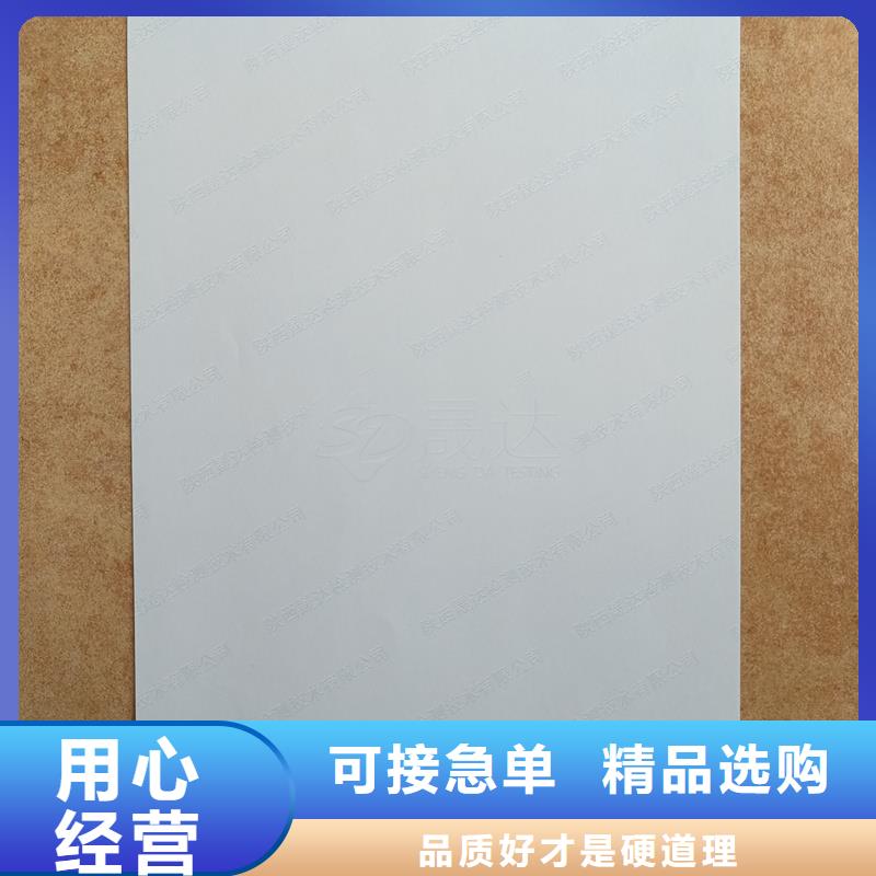 检测报告防伪水印纸防复印纸镭射防伪标签购买的是放心