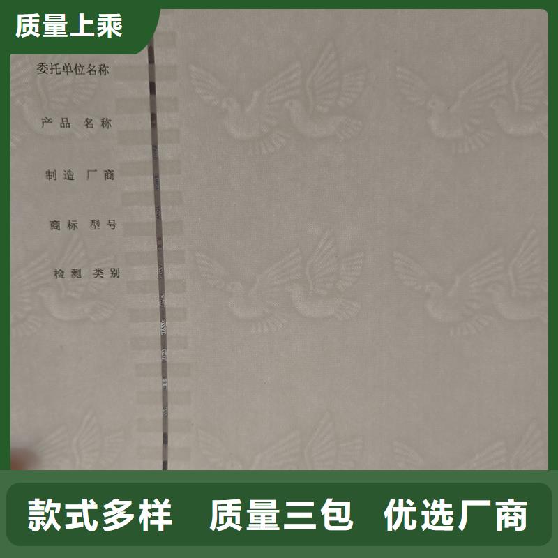 检测报告防伪水印纸防复印纸熊猫水印纸敢与同行比价格
