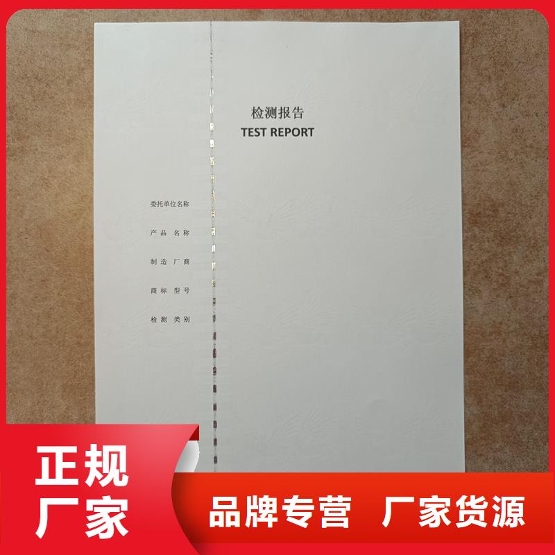 检测报告防伪水印纸防复印纸诚信商家