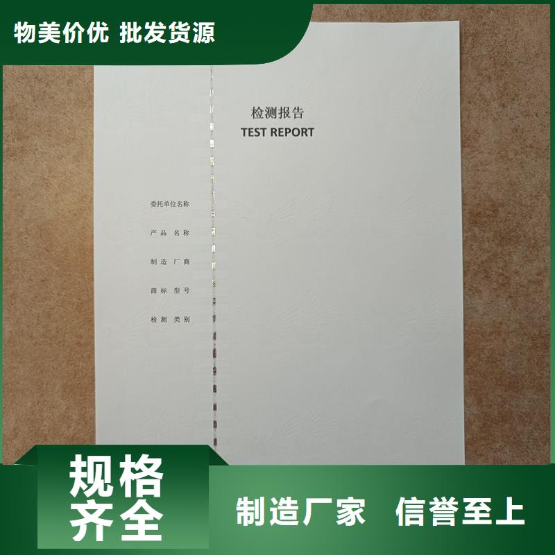 检测报告防伪水印纸防复印纸工程施工案例
