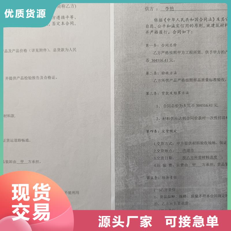 检测报告防伪水印纸防复印纸熊猫水印纸敢与同行比价格