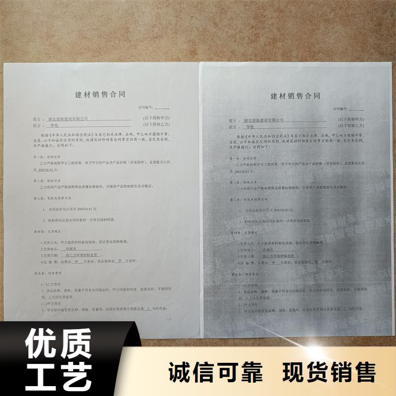 检测报告防伪水印纸防复印纸_防伪标贴定制选择我们选择放心
