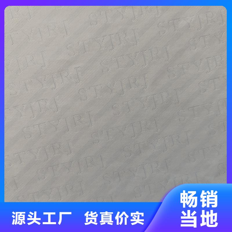 检测报告防伪水印纸防复印纸放心得选择