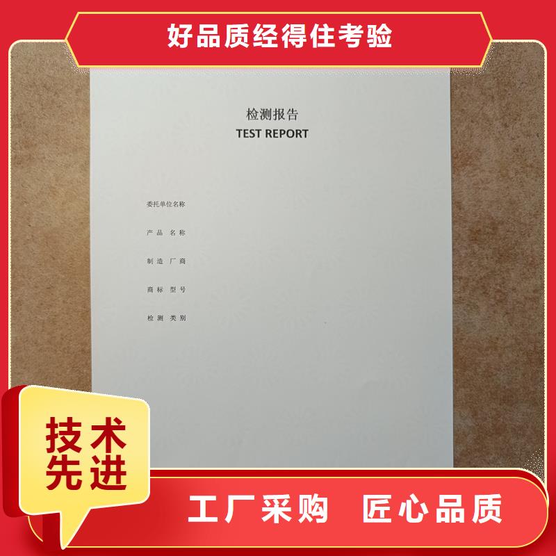 检测报告防伪水印纸防复印纸源头工厂