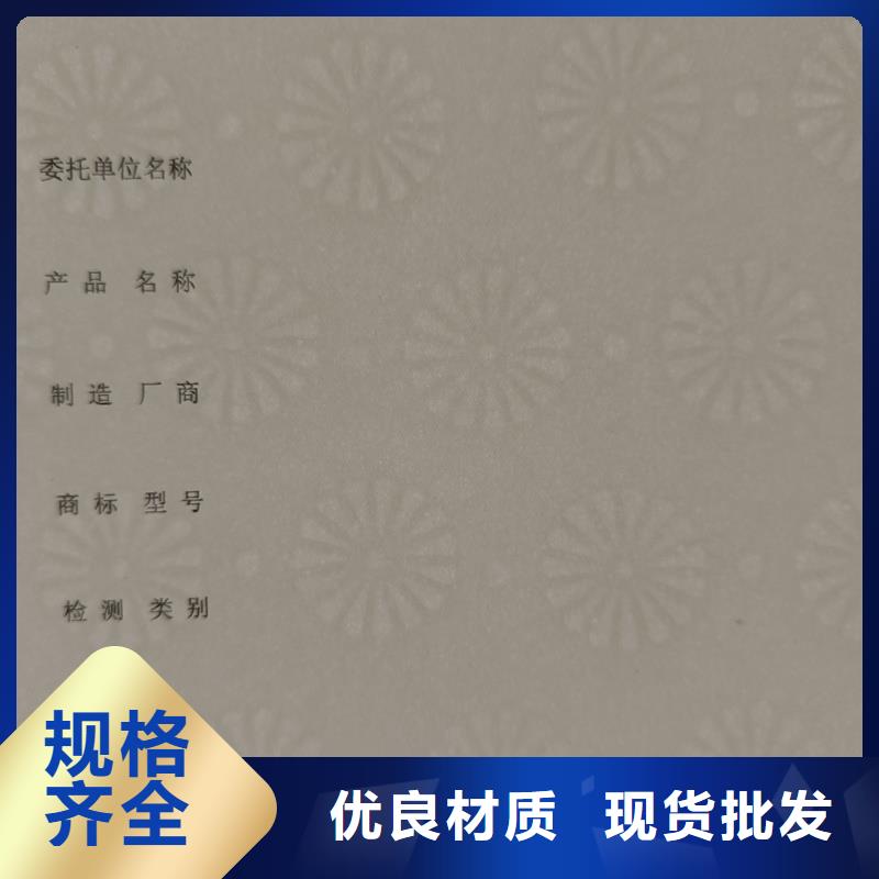 检测报告防伪水印纸防复印纸规格齐全