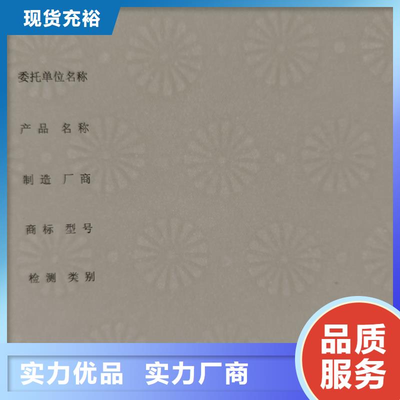 检测报告防伪水印纸防复印纸源厂定制
