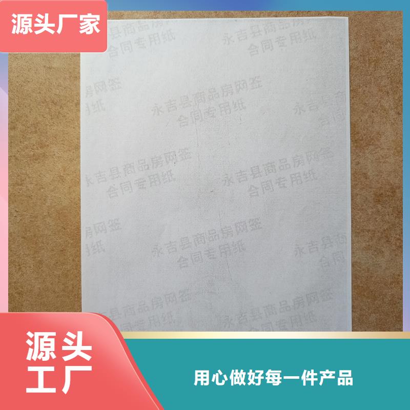 检测报告防伪水印纸防复印纸商家直供