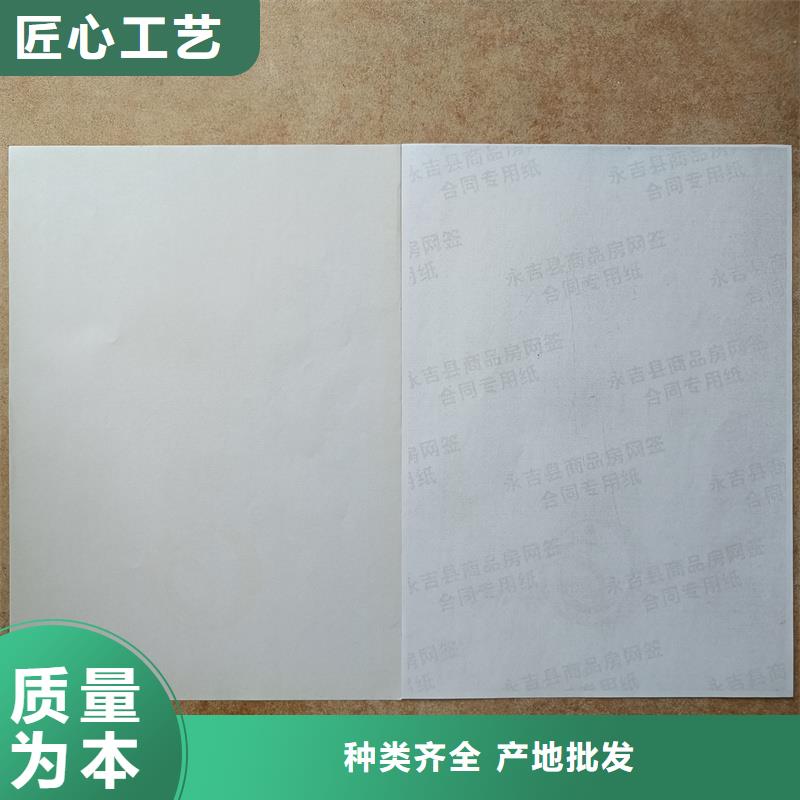 检测报告防伪水印纸防复印纸认准大品牌厂家