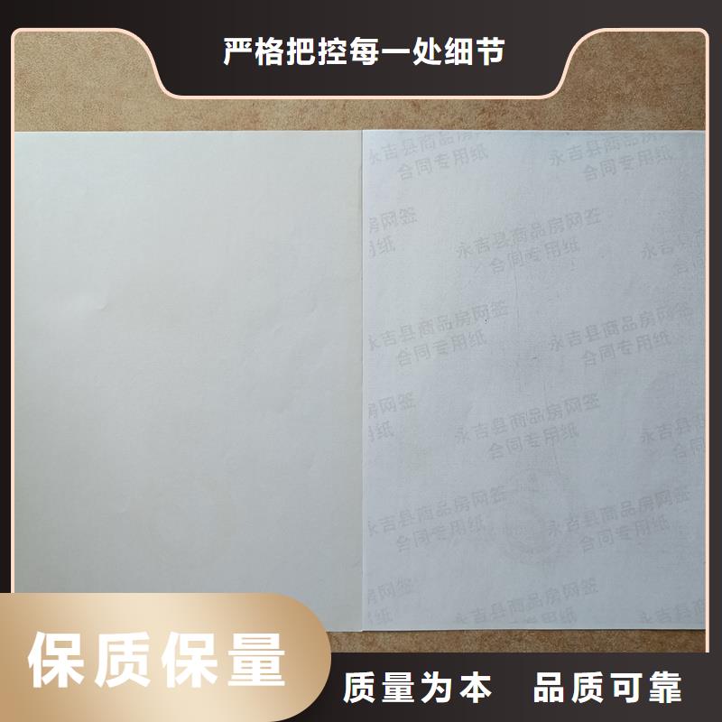 检测报告防伪水印纸防复印纸买的是放心