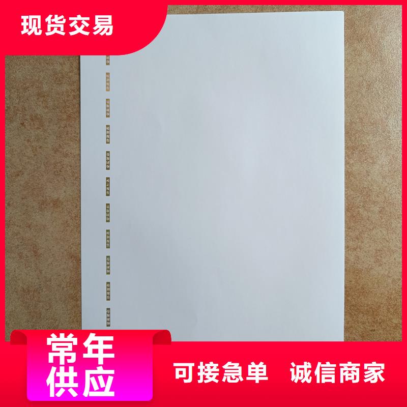 检测报告防伪水印纸防复印纸规格齐全