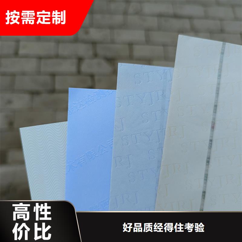 检测报告防伪水印纸防复印纸_防复印检测报告纸制造厂家