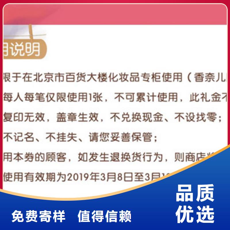 防伪票券防伪使用寿命长久