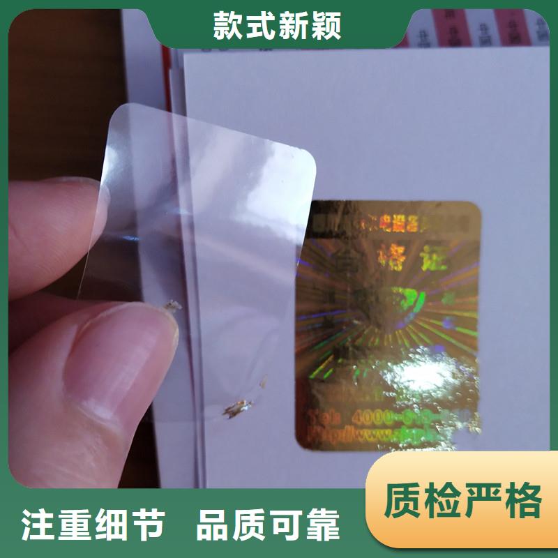 【防伪标签_木盒厂家好品质用的放心】