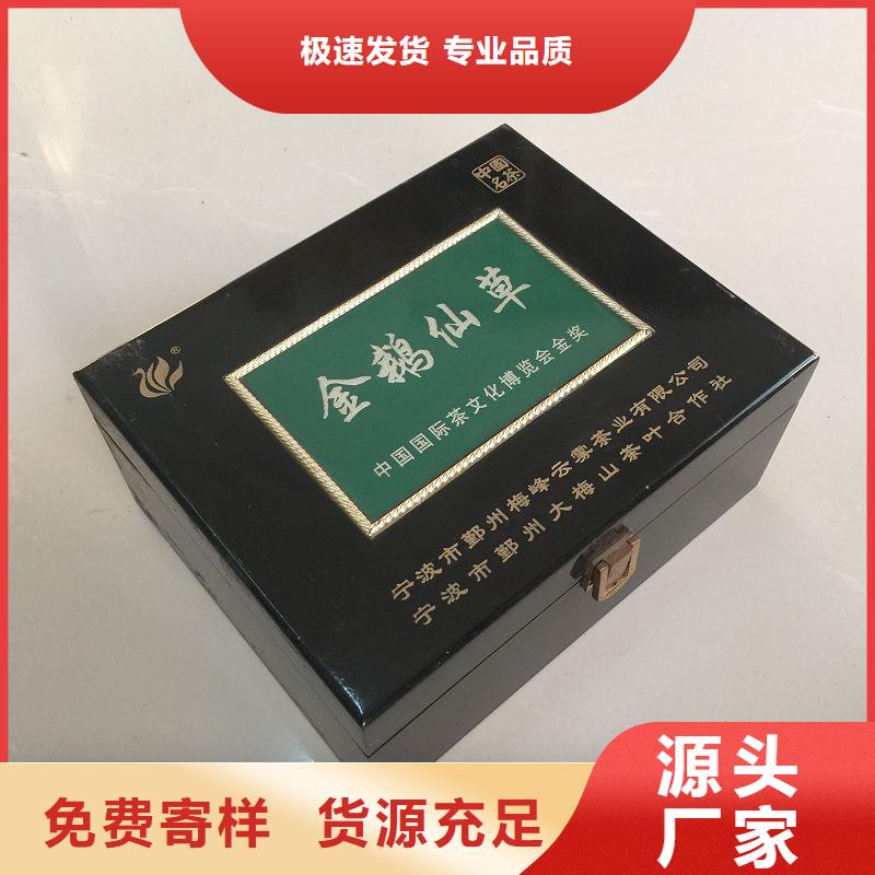 【木盒】防伪纸好产品放心购