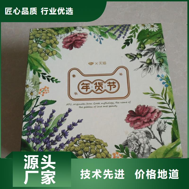 包装盒【包装盒印刷】厂家直销