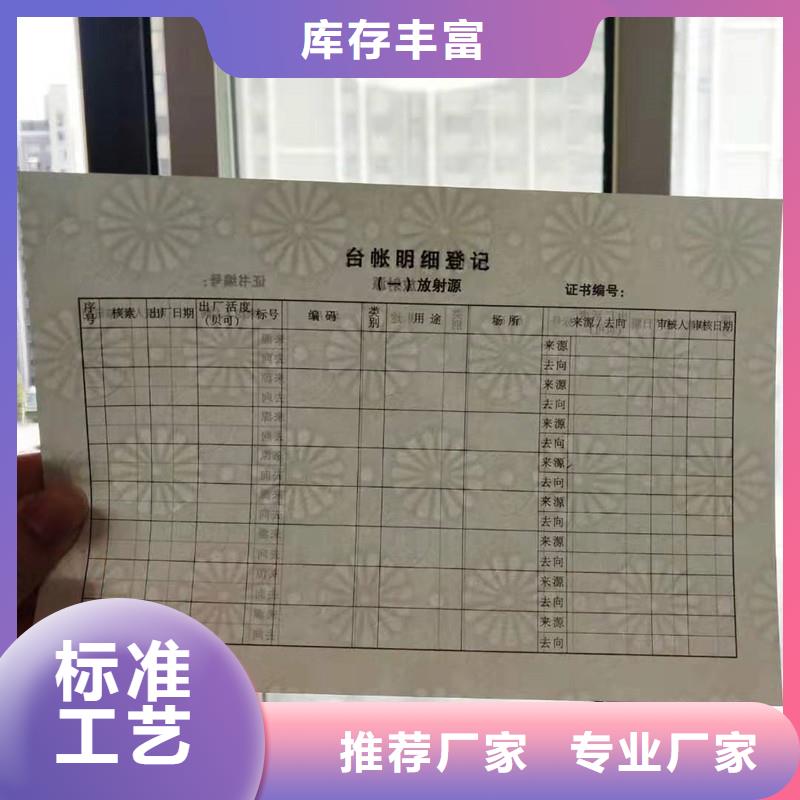 【防伪纸防伪来图定制】