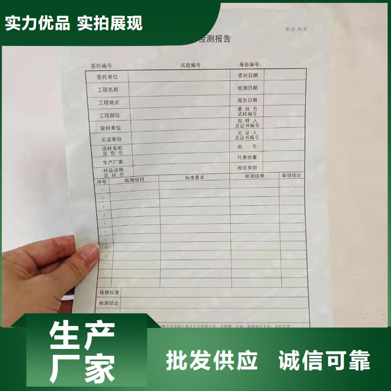 防伪纸防伪纸打造行业品质