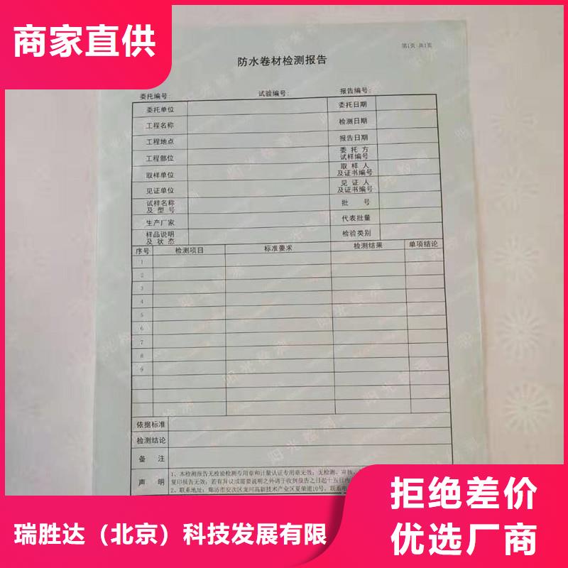 防伪纸【防伪资格】厂家品控严格