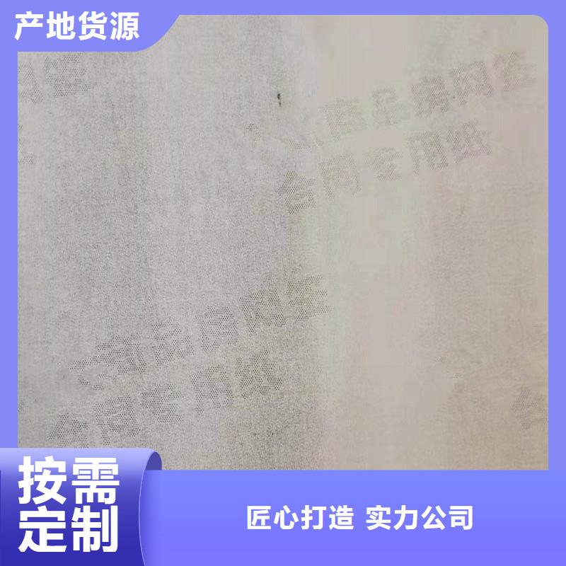 防伪纸,防伪做工精细