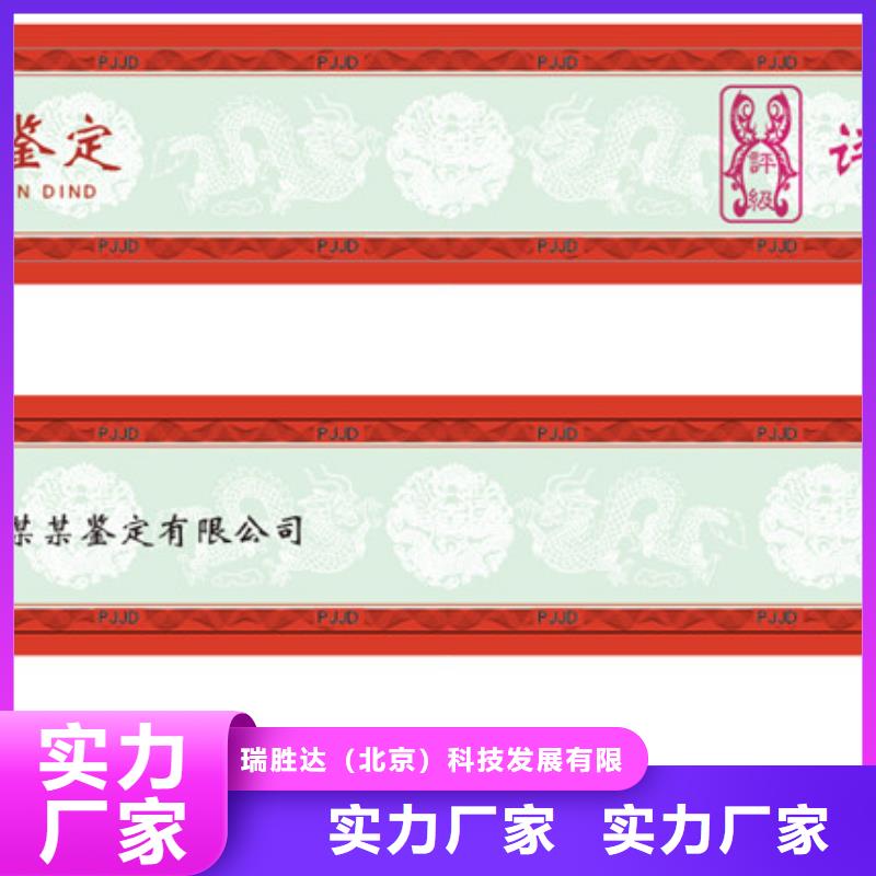 评级币标签,防伪标签优良材质